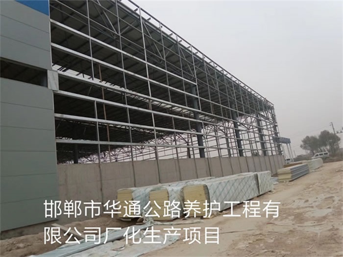 大庆华通公路养护工程有限公司长化生产项目